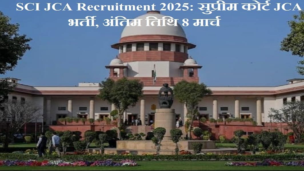 SCI JCA Recruitment 2025