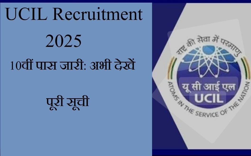 UCIL Recruitment 2025
